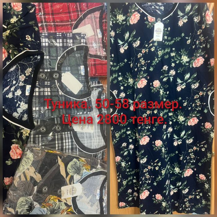 Новые женские вещи