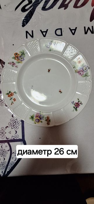 Германский блюдо