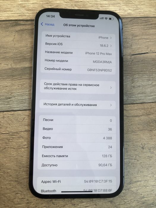 iPhone 12 Pro Max 128 GB, Blue