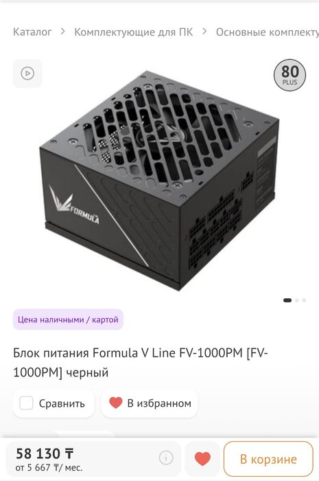 Блок питания Formula V Line FV-1000PM