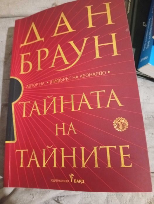 Продавам тези книги