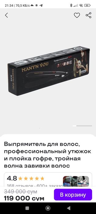 Утюжки и плойки для волос