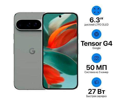 Продаётся Pixel 9 pro 512 gb