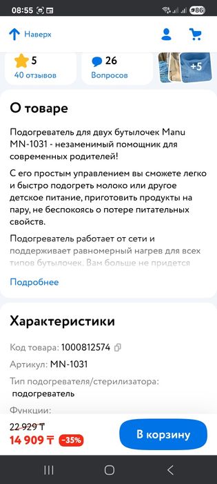 Продам стерилизатор