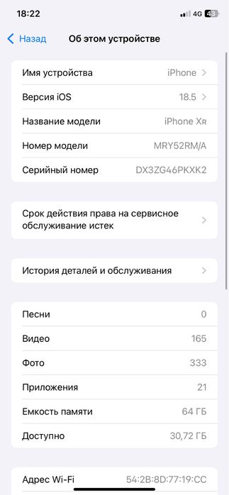 Айфон хр срочна сатылады