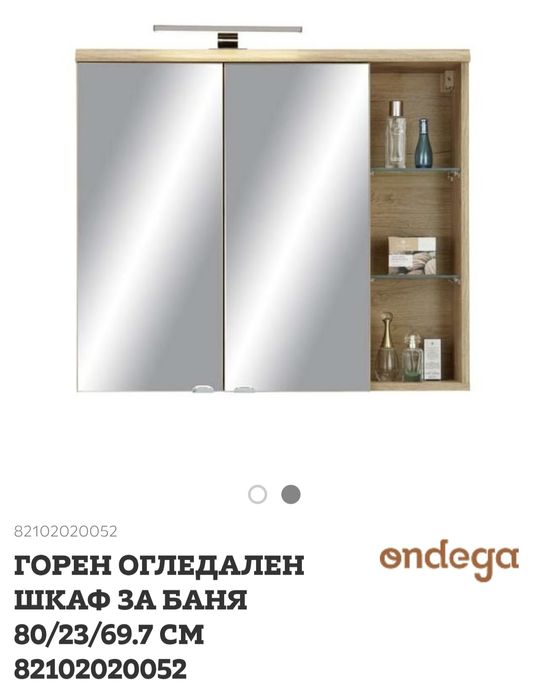 Горен стенен огледален шкаф за баня