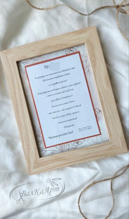 Рамки за всякакви поводи