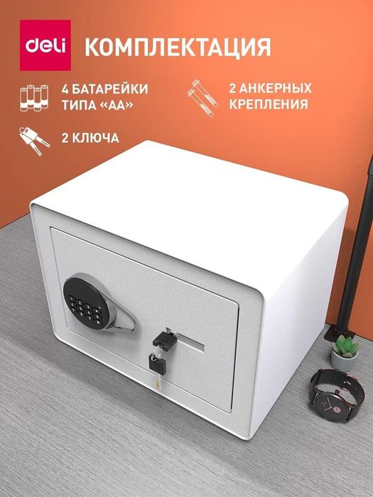 Сейф DELI ET541 ключевой, электронный замок (350х250х250 мм) 8,5 кг
