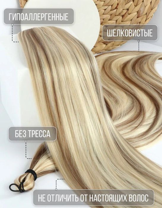 Волосы для наращивания