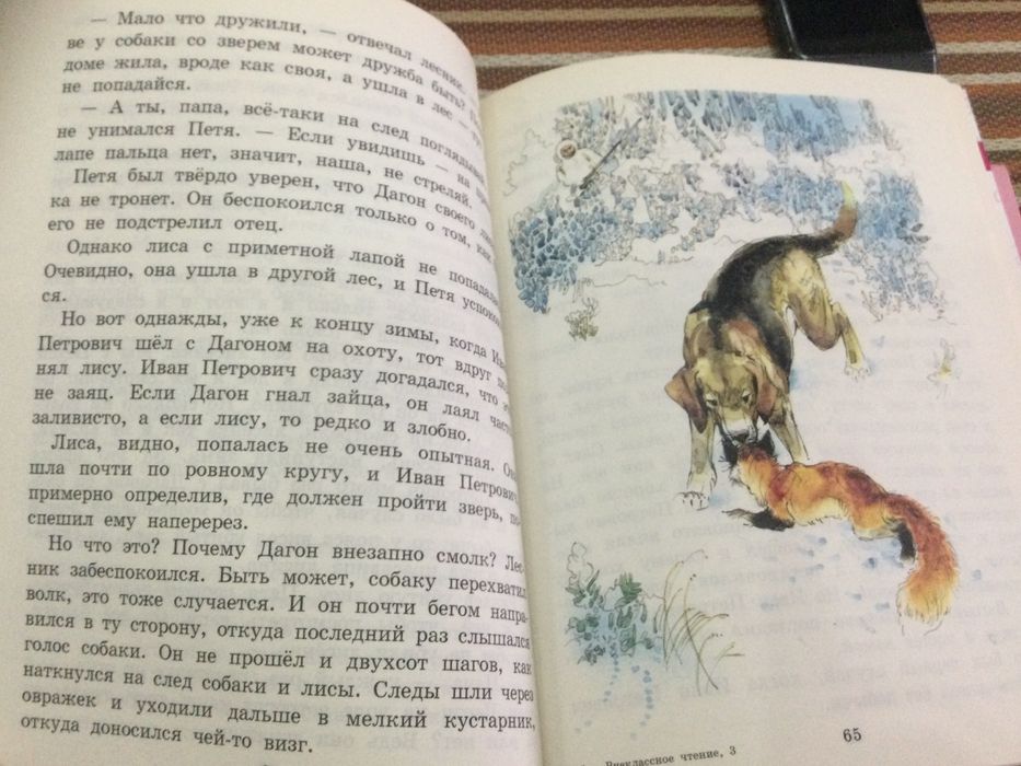 Детские книжки