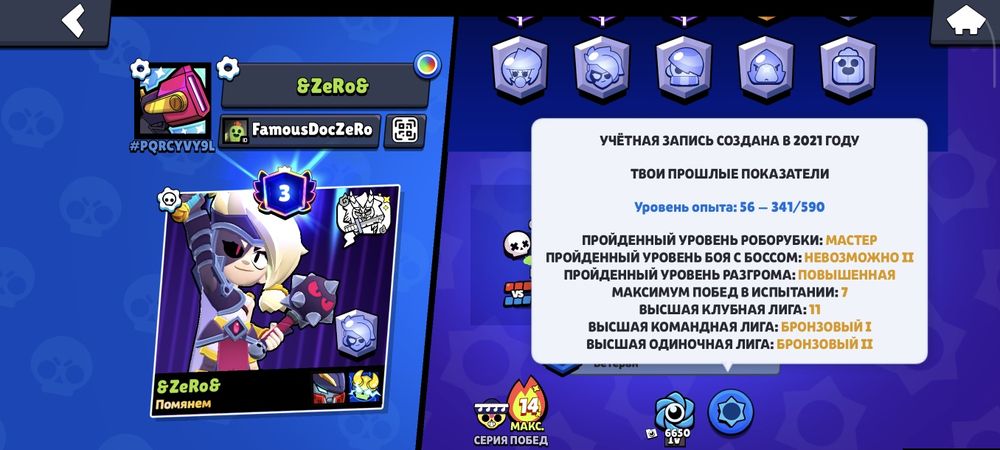 Продам аккаунт в бравл старсе