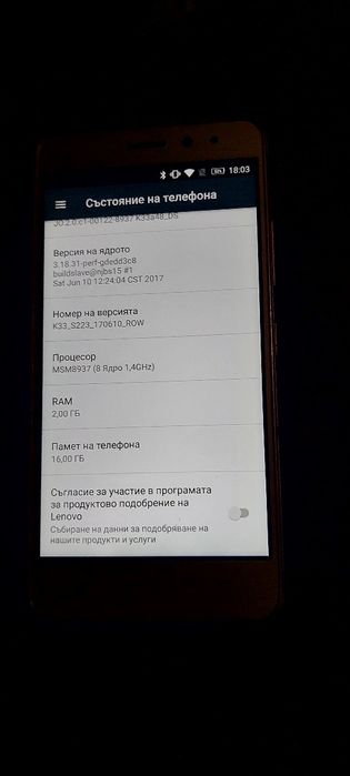 Продавам Lenovo леново