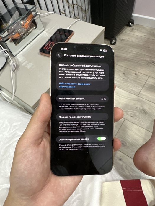 Обменяю 2 13 Pro Max на 16 Pro Max