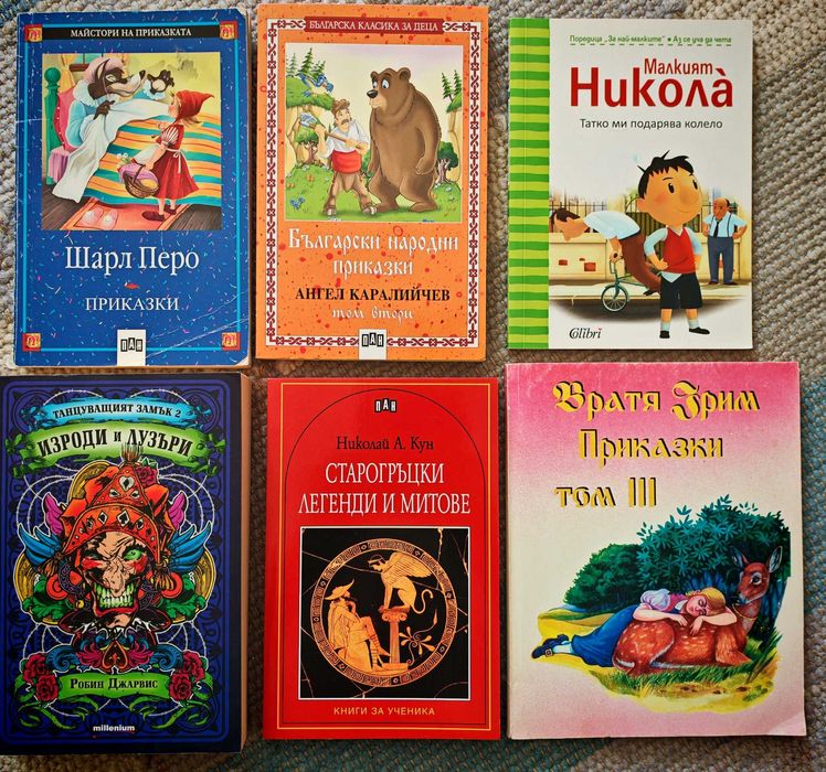 качествени детски книги на половин цена