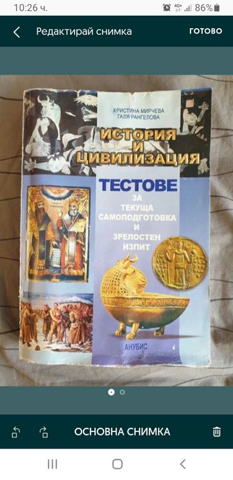 Учебници 9  клас и тестове по история
