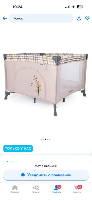 Продается детский игровой манеж