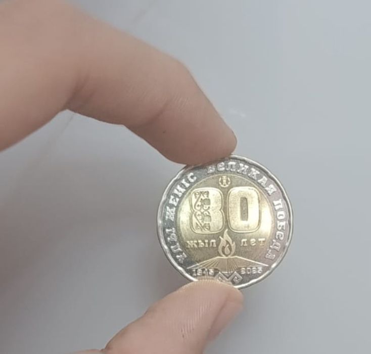 Продам монету памятную