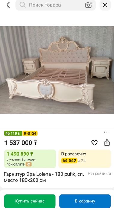 Продам спальный гарнитур Эра lolena