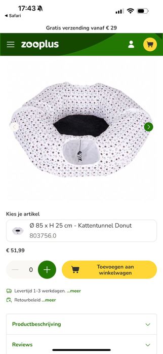 Тунел за котки - поничка