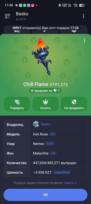 Нфт подарок телеграм