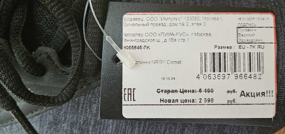 Оригинальные Кроссовки Puma NRGY Comet р. 39-40
