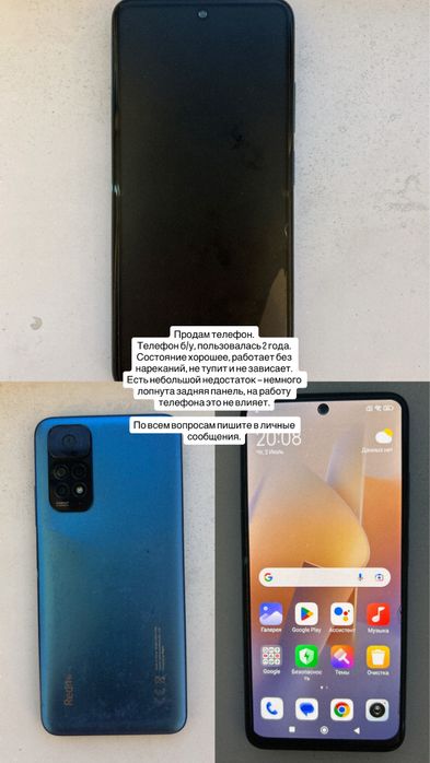 Марка Redmi Note 11S