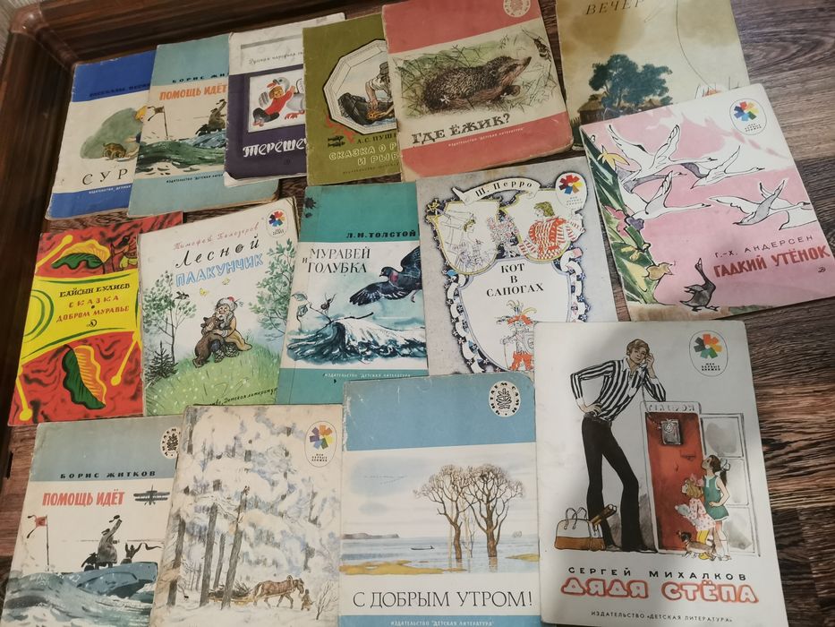 Сказки Каз СССР.