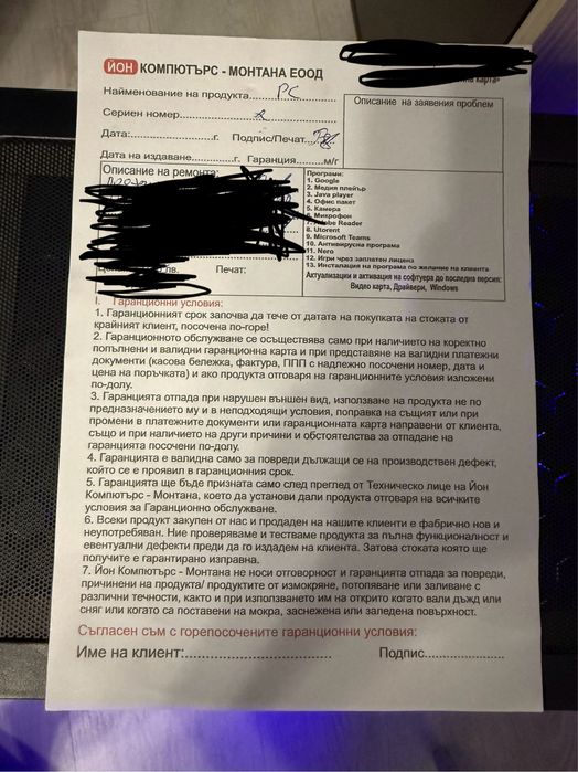 Геймърси Компютър