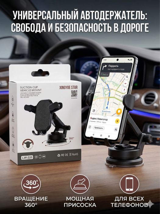 Держатели для телефона в машину
