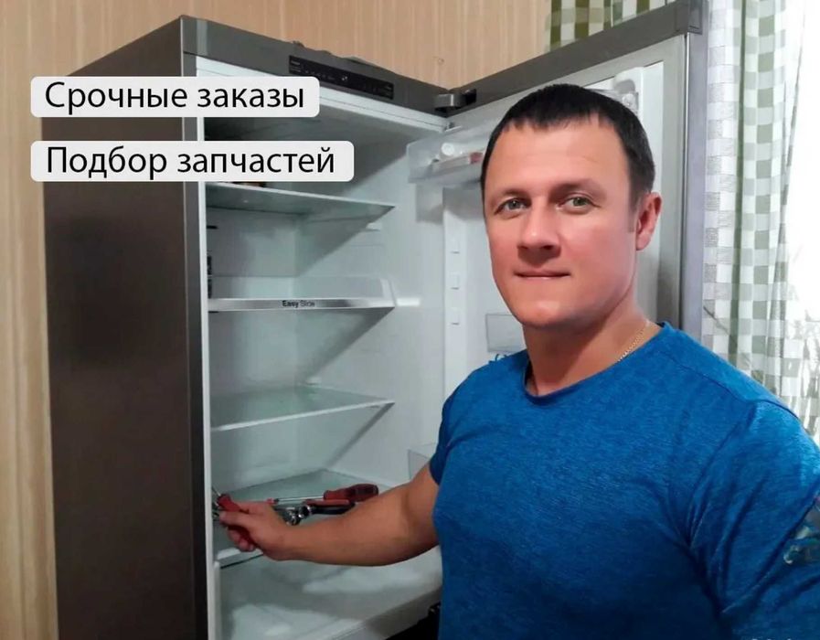 Ремонт холодильников от опытного мастера