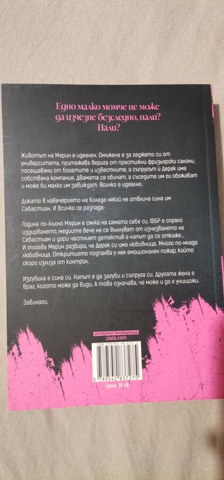 Дженифър Хилиър - Малки тайни