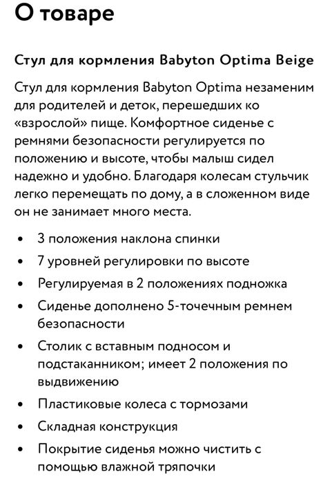 Детский стульчик