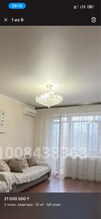 Люстра большая продам