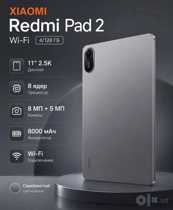 Redmi Pad 2 8/256