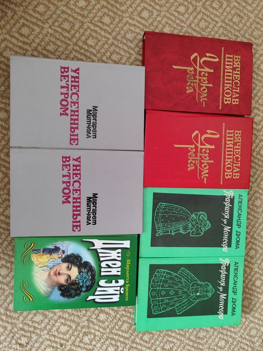 Книги Угрюм-Река, Джейн Эйр, Графиня де Монсоро и Унесённые ветром