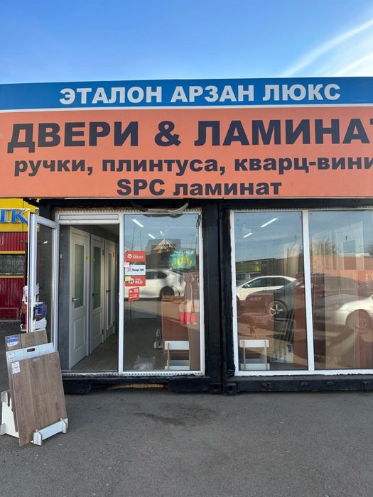 Контейнор эталон