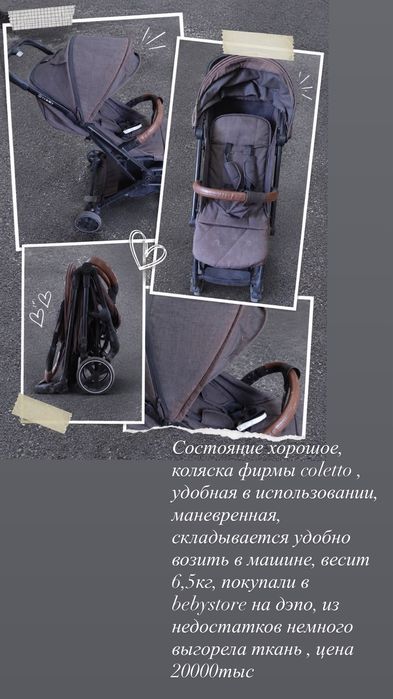 Продам каляску детскую