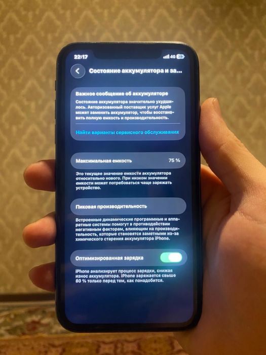 I phone 11 сатылады!!!