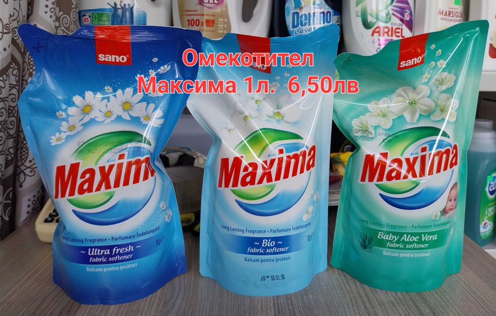 Перилни и почистващи препарати