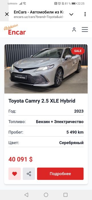 Tayota Camry Hybrid из Кореи