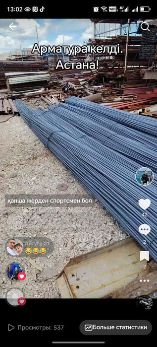 Арматура  новый и Б/у диаметр 8, 10,12,14,16