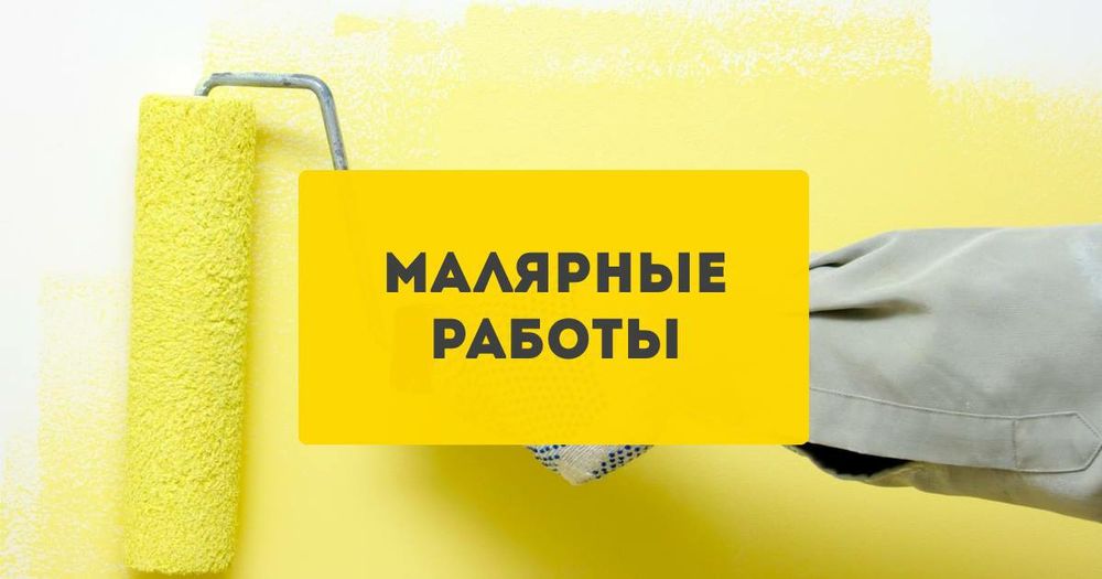 Kichik ta'mirlash va Boshqa ishlar