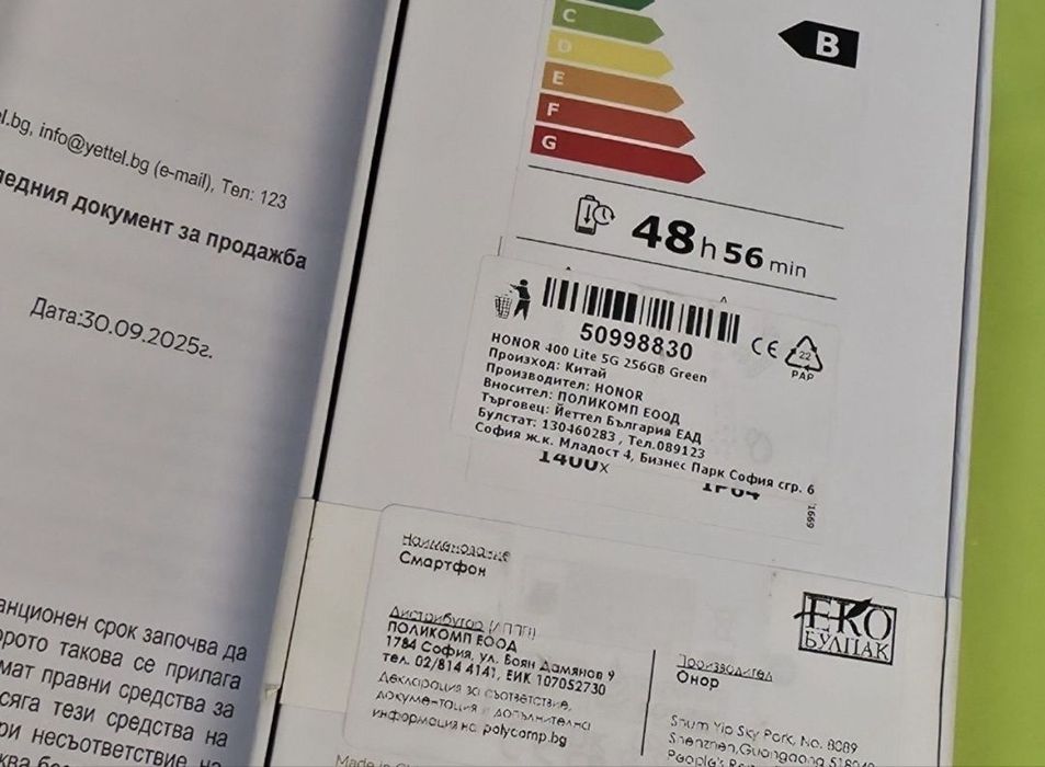 ЧИСТО НОВ Honor 400 Lite Гаранция Yettel 2028г. Green