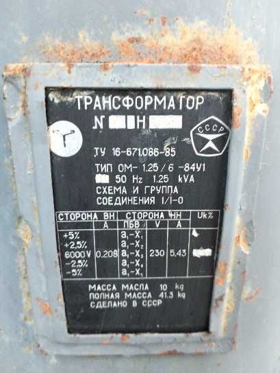 Высоковольтные выключатель напряжение.