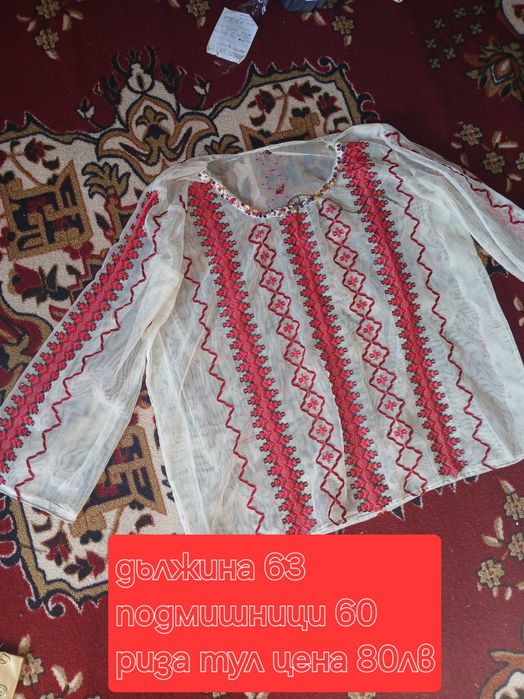 Части за носия имам и други