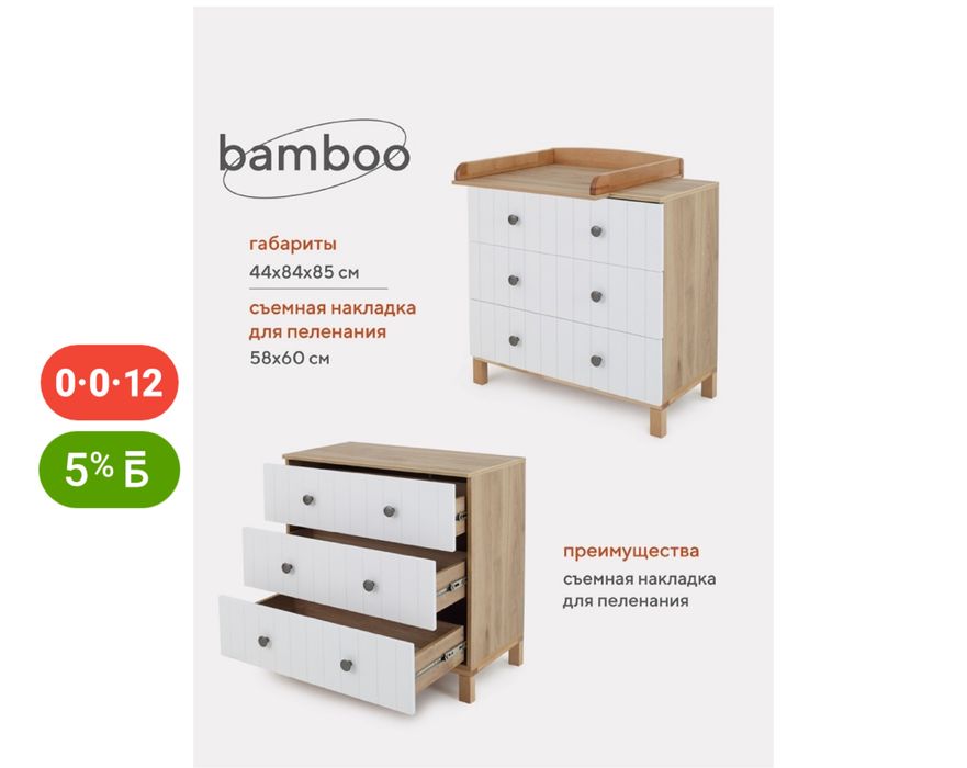 Комод Rant с пеленальным столиком