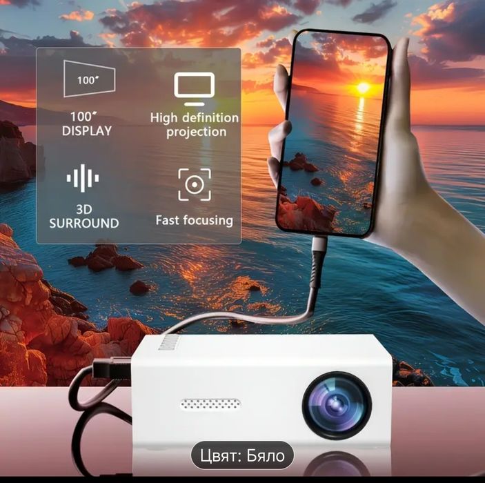 Видео проектор - нов