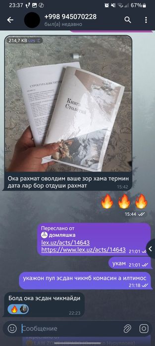 Лёгкий и быстрый путь к изучении Истории