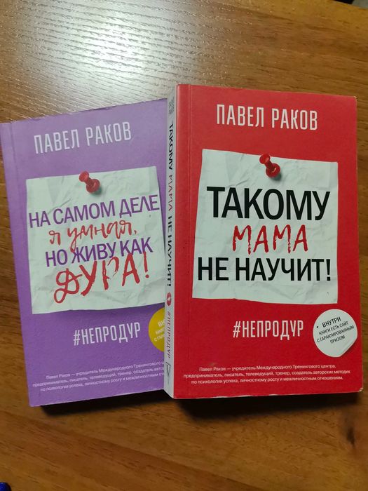 Книги Павел Раков