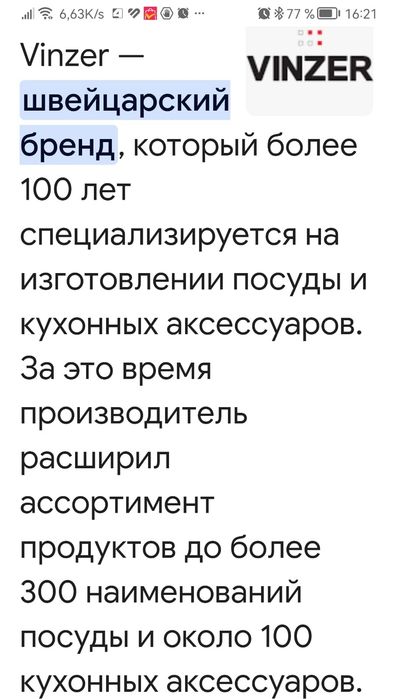 Тёрка Vinzer Швейцария. Сталь FERRINOX18/10.